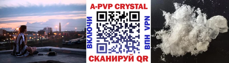 Купить где  Болхов  Alfa_PVP Соль 