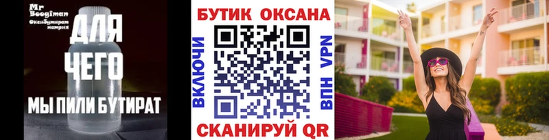 Бутират оксибутират  Купить  Болхов 