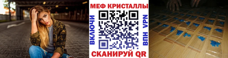Купить где  Болхов  МЯУ-МЯУ кристаллы 